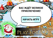 Новогодняя лотерея казино.