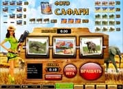 Фото-сафари игровой автомат.